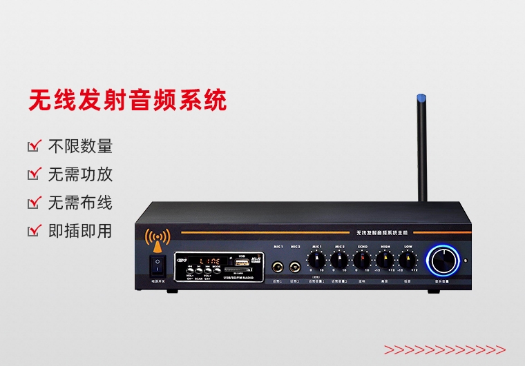 無(wú)線(xiàn)發(fā)射音頻系統(tǒng)